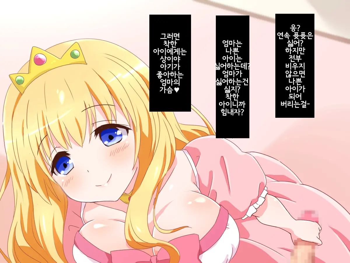 Seijun Ohimesama No Ama Ama Soro Kaizen Tokkun